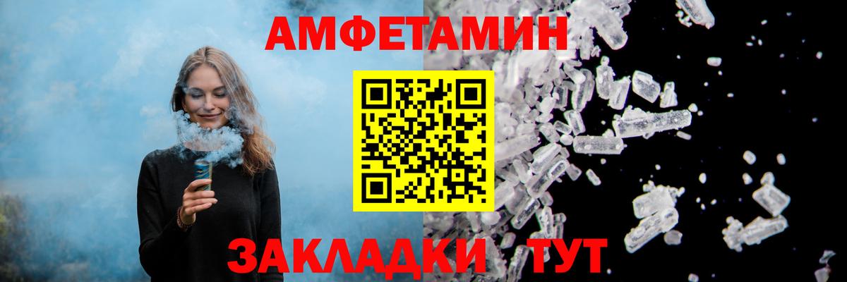 Амфетамин Premium  Amphetamine  АМФЕТАМИН  Корсаков  это формула  Вход с VPN 