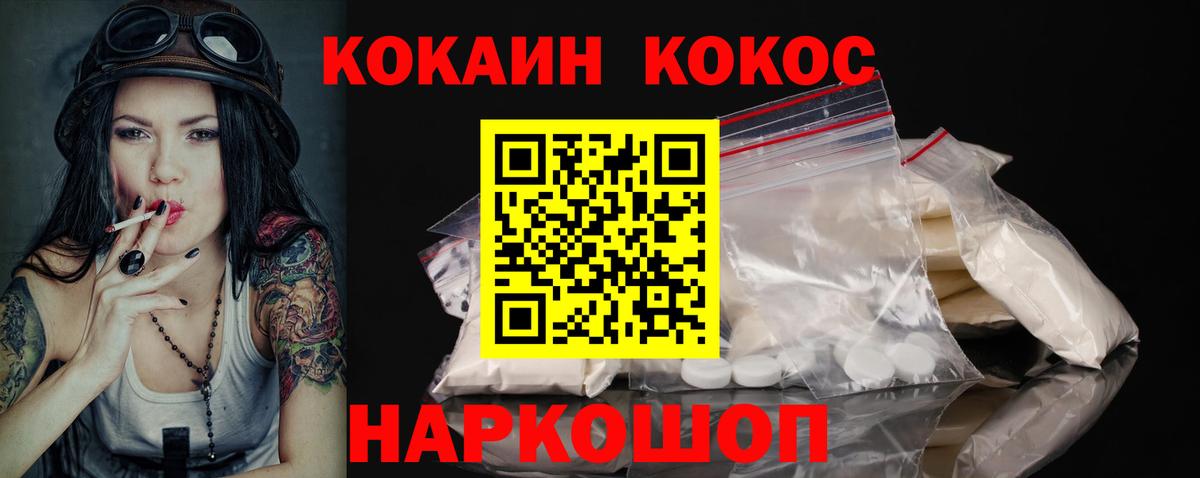 Cocaine Перу  Вход с VPN  Корсаков  Cocaine FishScale 