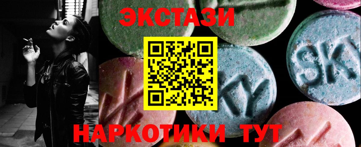 Экстази 280 MDMA  сколько стоит  Вход с VPN  Корсаков  Экстази Cube  Ecstasy 