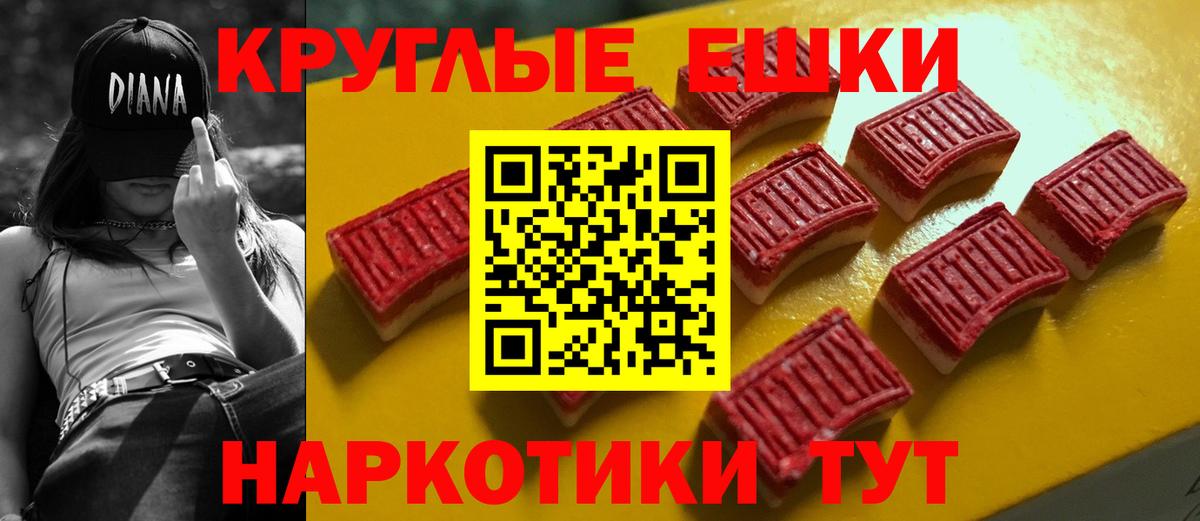 Экстази TESLA Корсаков