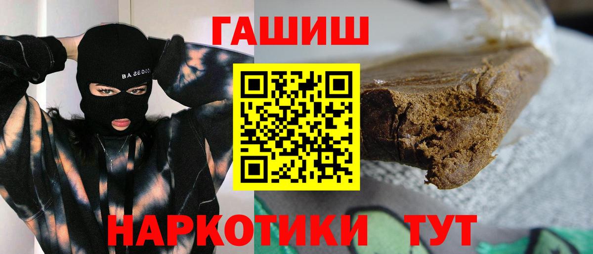 Гашиш  где можно купить   Вход с VPN  Корсаков  ГАШИШ VHQ 