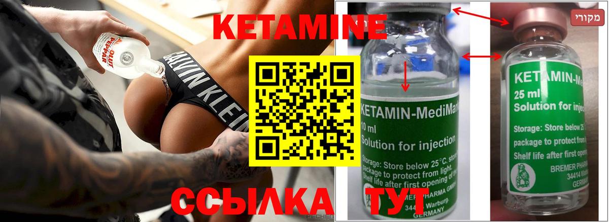 Кетамин ketamine Корсаков
