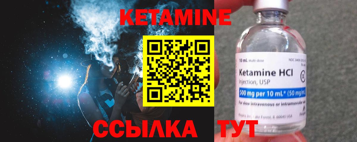 Корсаков  Кетамин VHQ  darknet наркотические препараты  Вход с VPN  Кетамин VHQ 