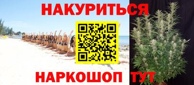 марихуана Краснознаменск