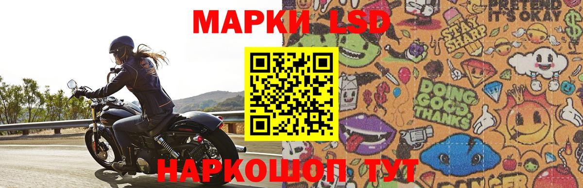 LSD-25 экстази ecstasy Корсаков