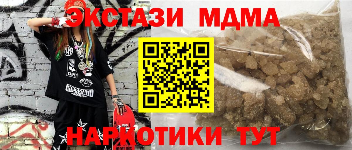 МДМА crystal  МДМА кристаллы  Корсаков  Вход с VPN 