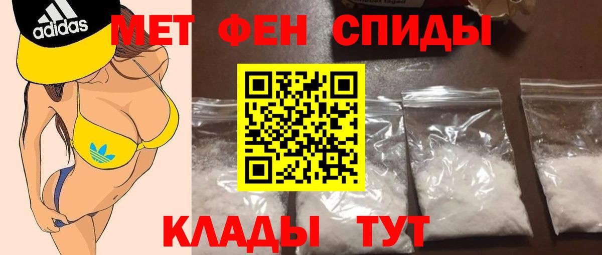 Первитин  Метамфетамин Декстрометамфетамин 99.9%  Корсаков  Вход с VPN  Метамфетамин Декстрометамфетамин 99.9% 
