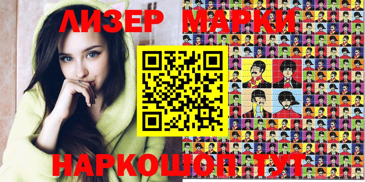 Корсаков  Марки NBOMe 1,5мг  Вход с VPN 