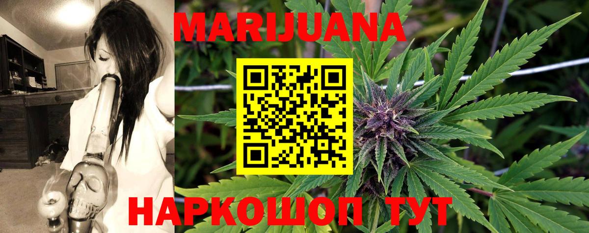 Бошки марихуана марихуана  Конопля гибрид  Корсаков  Бошки Шишки план  Бошки марихуана планчик  Вход с VPN 